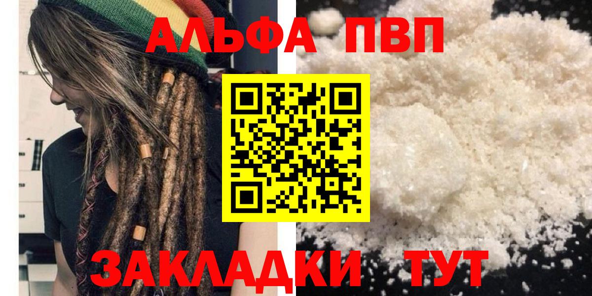 Alpha PVP VHQ Кимовск