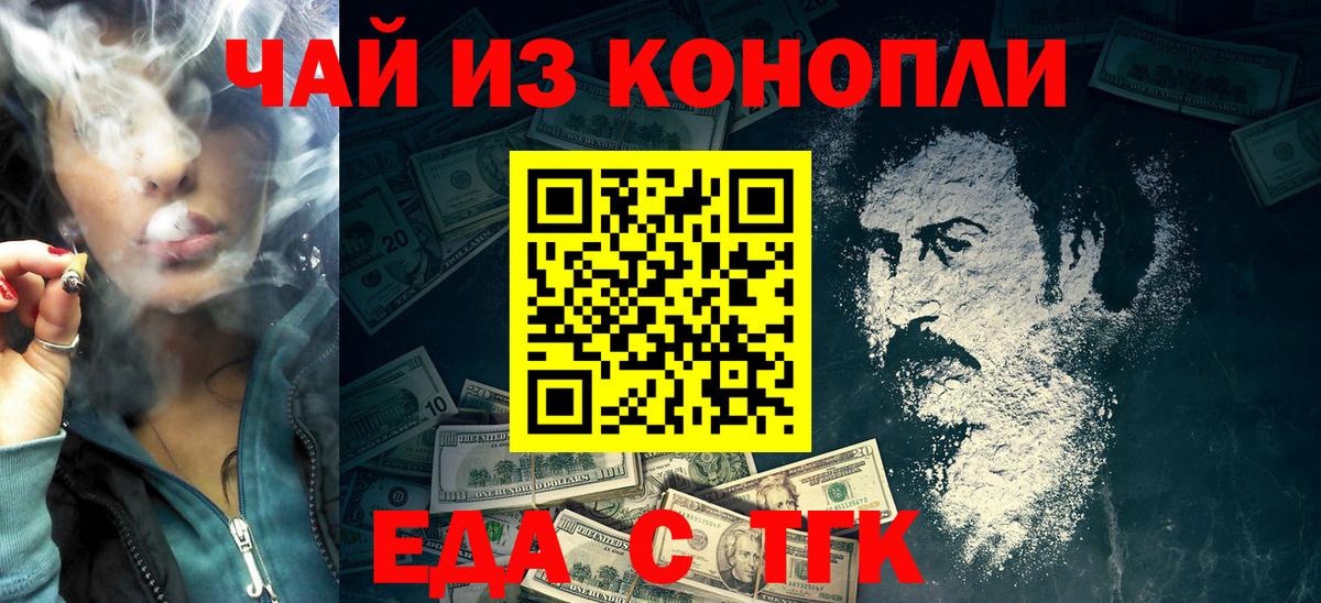 Кимовск  Печенье с ТГК конопля  Вход с VPN 