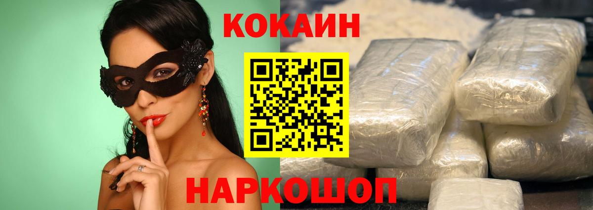 КОКАИН FishScale Кимовск