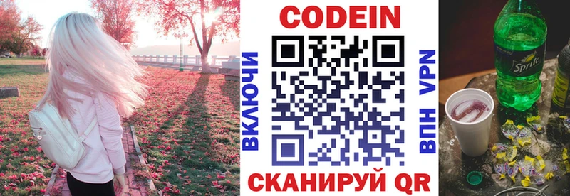 Codein напиток Lean (лин) наркота Кимовск