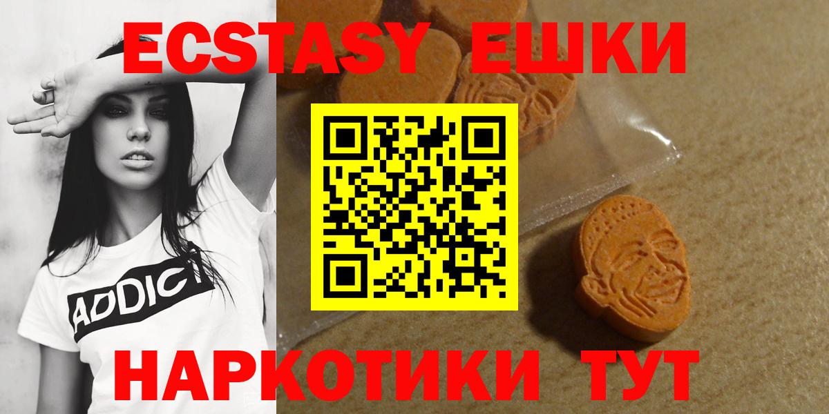 ЭКСТАЗИ бентли  Вход с VPN  Кимовск  Ecstasy ешки 