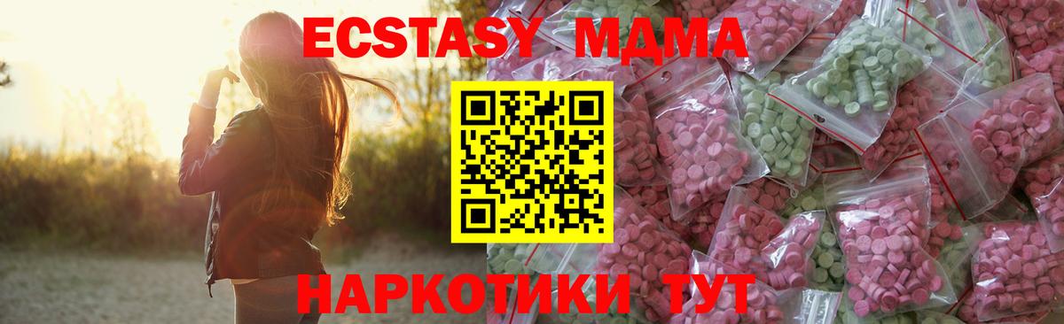 ЭКСТАЗИ 280 MDMA Кимовск