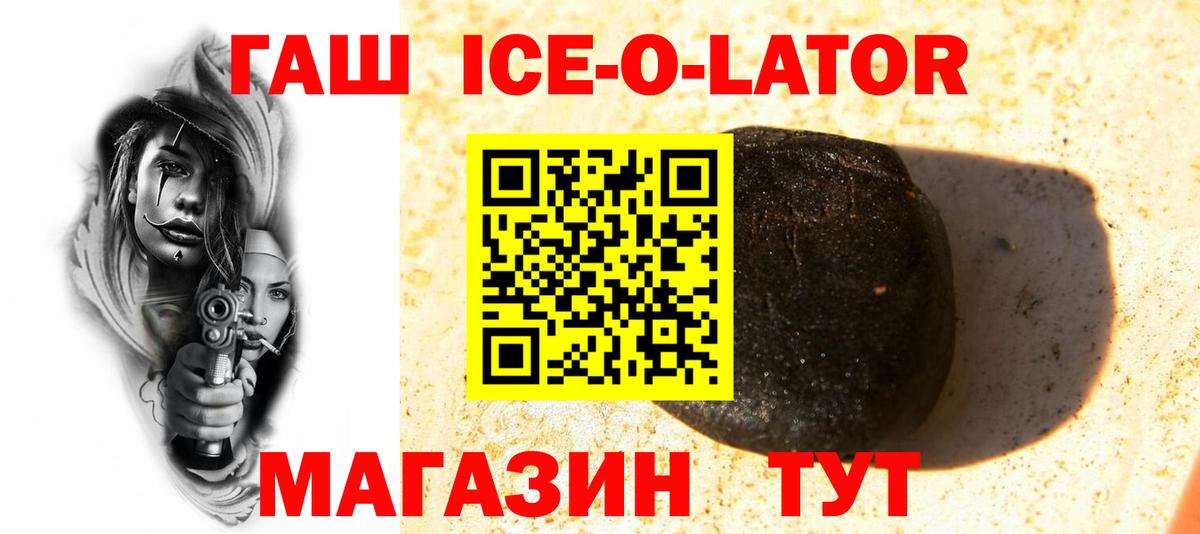 ГАШИШ Premium  ГАШИШ ice o lator  ГАШИШ  Вход с VPN  Кимовск 
