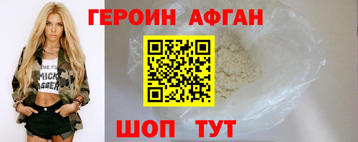 Кимовск  ГЕРОИН афганец  Героин  Вход с VPN 