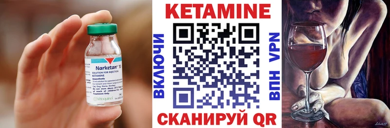 КЕТАМИН VHQ Кимовск