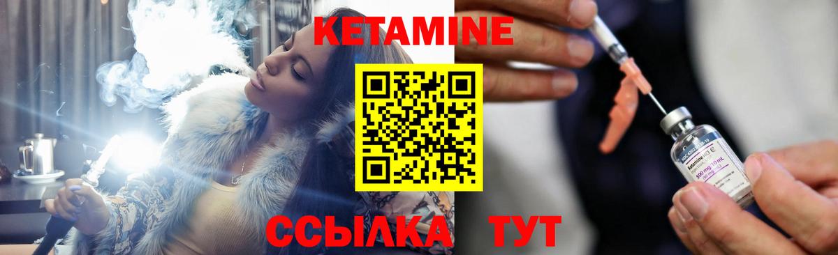 Кимовск  Кетамин VHQ  Вход с VPN 