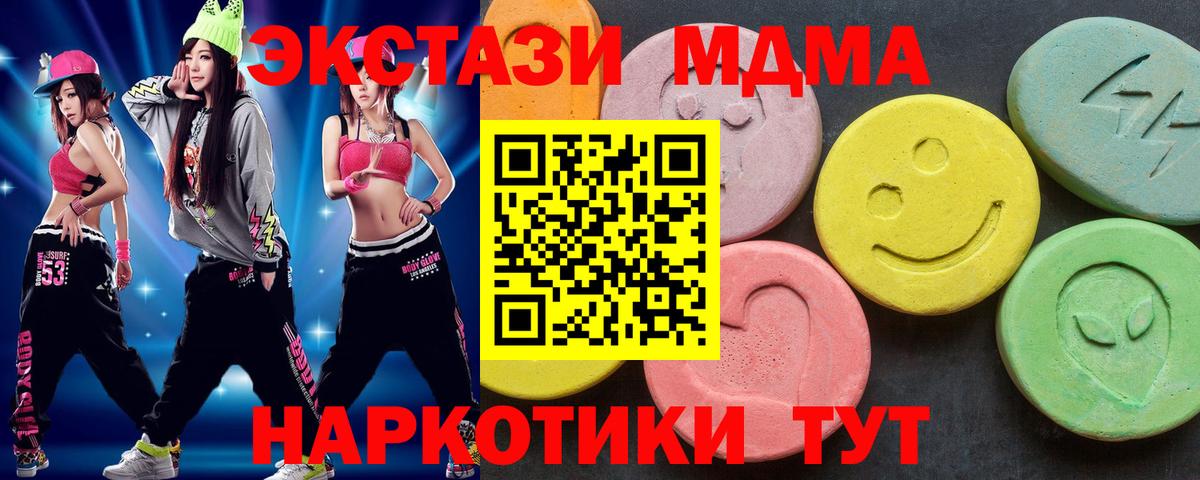 МДМА кристаллы  Вход с VPN  Кимовск  МДМА Molly 