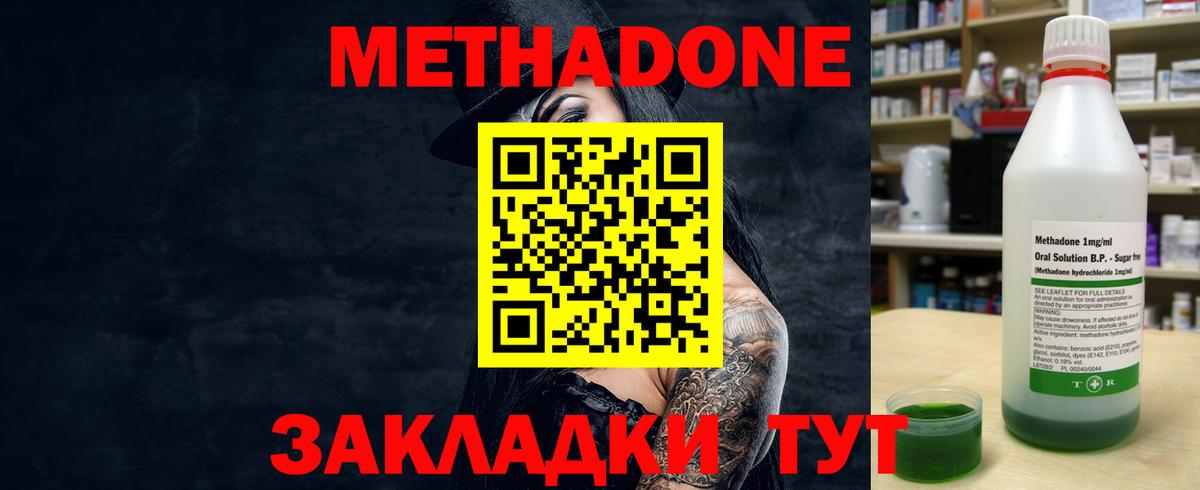 Кимовск  Метадон VHQ  Вход с VPN  Метадон белоснежный 