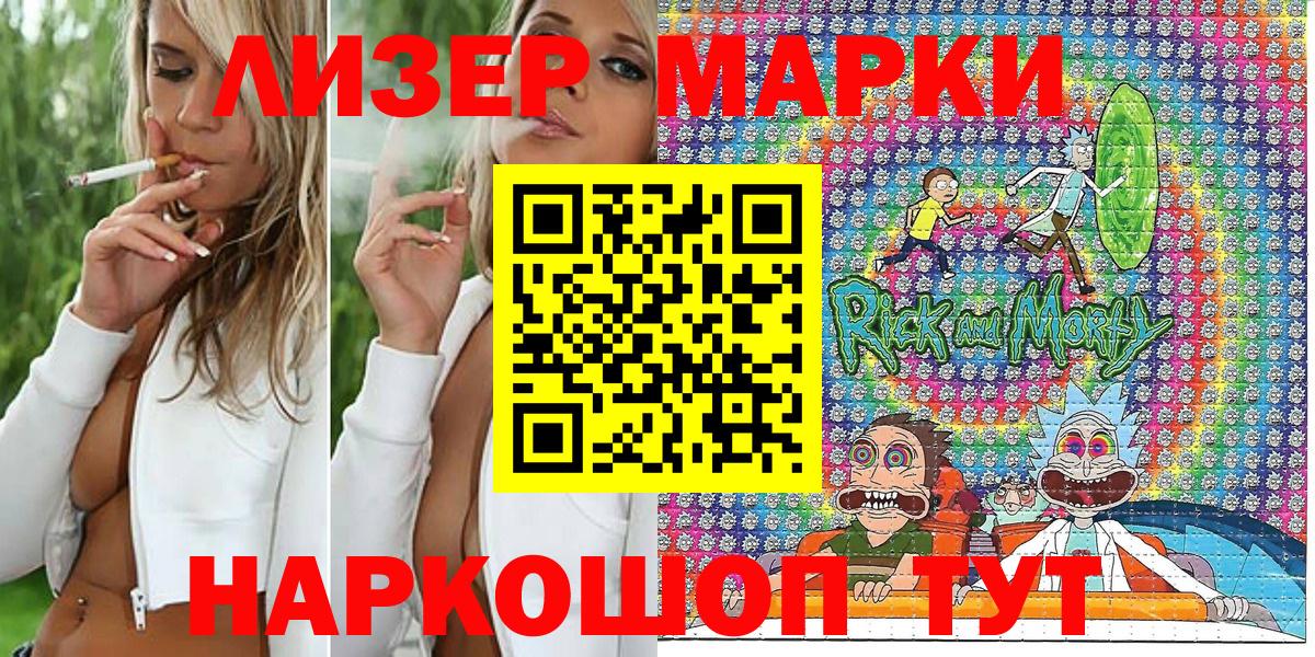 Кимовск  Наркотические марки 1500мкг  Вход с VPN 