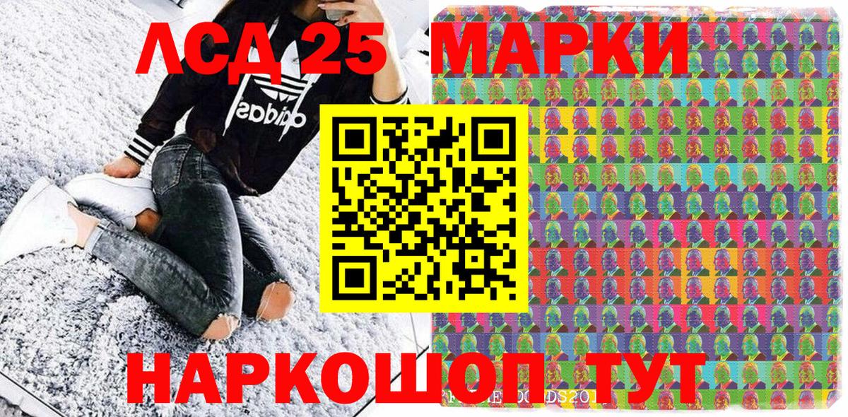 Наркотические марки 1500мкг Кимовск