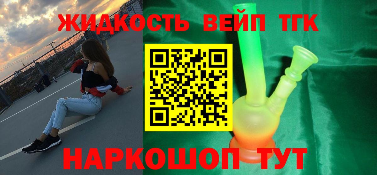 ТГК Wax Кимовск