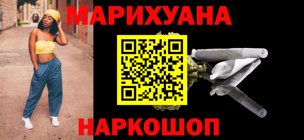 Бошки марихуана сатива Кимовск